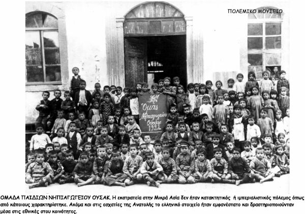 Kindergarten of Oussak. Hellenes lived in every region of Minor Asia, even in distant villages of East Turkey.