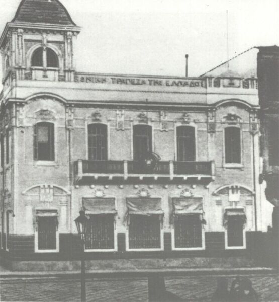 The Hellenic National Bank.