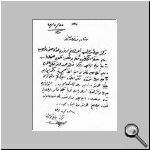 Turkish order to kill the Hellenes.