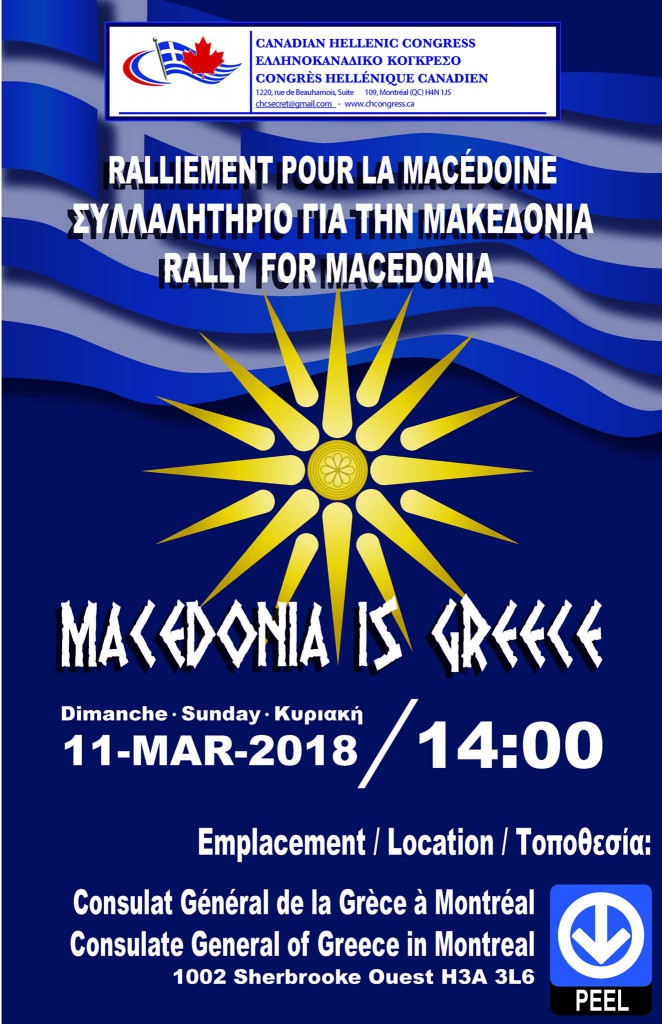 Macedonia-Rally-Montreal