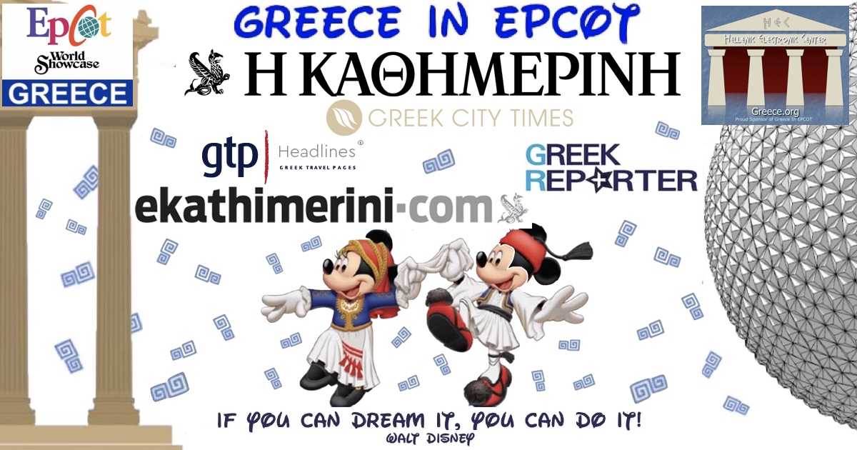 Greece in Epcot and media