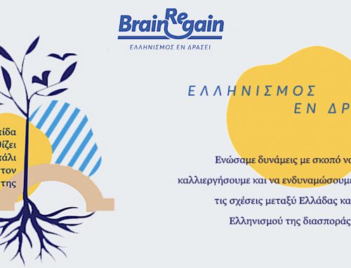 An initiative that aims to repatriate Hellenes